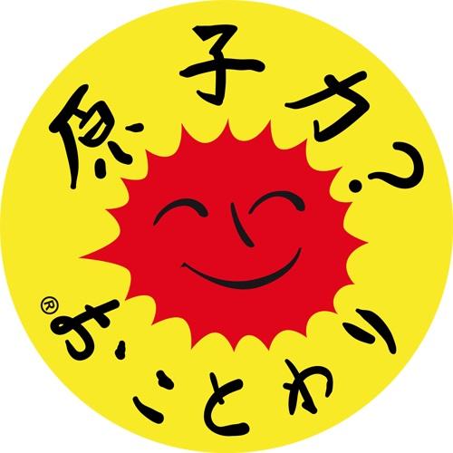 Logo japonais <i>Nucléaire ? Non merci</i>.
