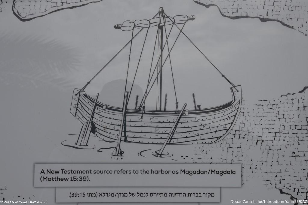 Israël, Mer de Galilée, barque de pêche antiquité chrétienne (dessin)