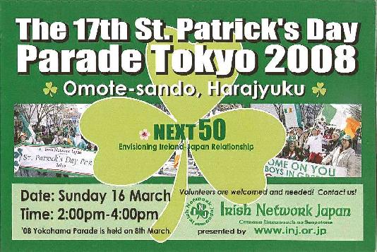 Parade Saint-Patrick Tokyo 2008